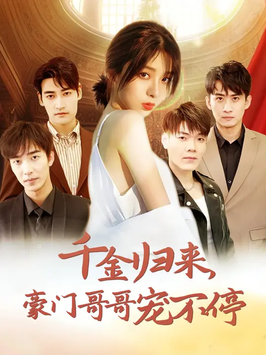 ǧ��������Ÿ��費ͣ