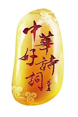 �л���ʫ�ʵ�����