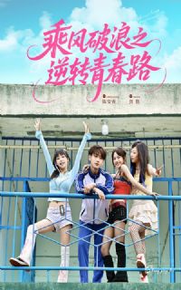 �˷�����֮��ת�ഺ·