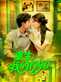 �����ҵ�1990