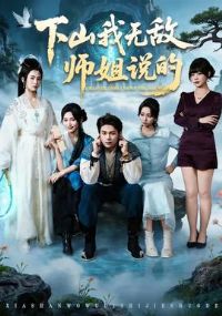 ��ɽ���޵�ʦ��˵��