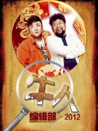 ţ�˱༭��2012